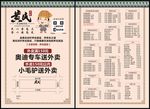 黄氏宗轩甜品专家