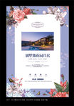 房地产海报