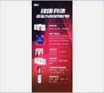 鑫玺6款产品易拉宝
