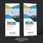 赢在起点教育培训X展架