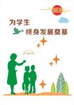 学校浮雕文化墙