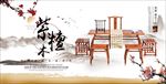 紫檀木