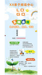 培训学校门形架易拉宝