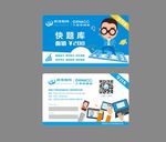 教育培训网校会员卡充值卡学习卡