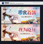 零食