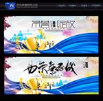 荣誉绽放