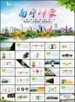 南宁印象南宁旅游城市介绍推广