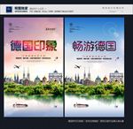 德国