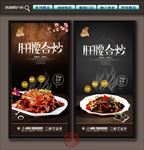 肝腰合炒