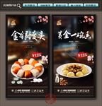 金银馒头