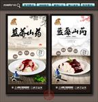 蓝莓山药