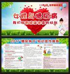糖尿病