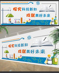科技文化墙