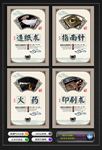 中国古代四大发明