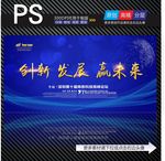 创新 发展 赢未来