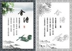 舍得
