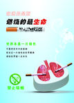 禁止吸烟