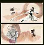 京剧国画