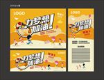 卡通海报