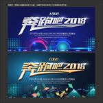 科技会议