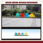运动主题自行车