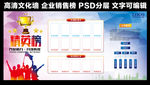 企业销售精英榜
