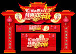 中秋节