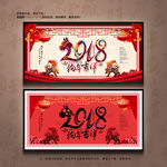 2018年