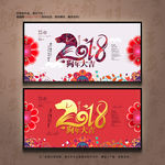 2018年