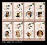 名人名言