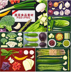 蔬菜食品素材