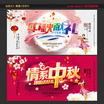 中秋节