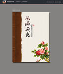 古典 封面