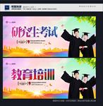 研究生考试