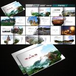 佛山旅游画册