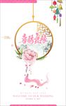 中式婚礼迎宾牌