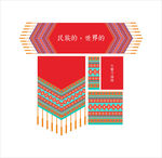 民族素材