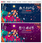 教师节