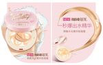 巧迪尚惠粉凝霜海报
