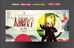 太极教学