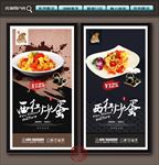 西红柿炒蛋
