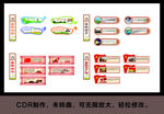 校园文化墙