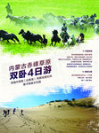 旅游海报