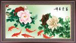 富贵吉祥