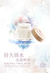 西藏红花面膜海报