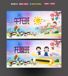 托管班 午托班