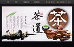 茶文化