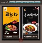 酸辣粉