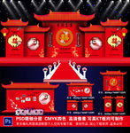 中式婚礼