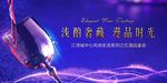 红酒品鉴会